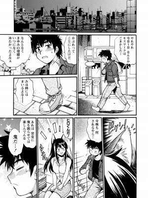 [真鍋譲治] 家政婦はママ 1 [DL版]_Image00070