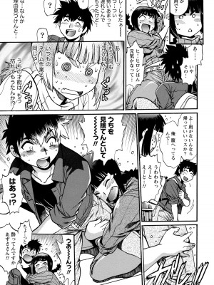 [真鍋譲治] 家政婦はママ 1 [DL版]_Image00072