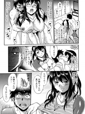[真鍋譲治] 家政婦はママ 1 [DL版]_Image00086