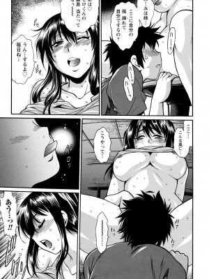 [真鍋譲治] 家政婦はママ 1 [DL版]_Image00088