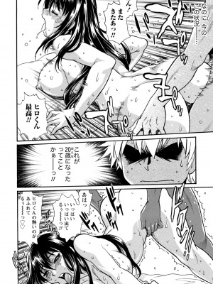[真鍋譲治] 家政婦はママ 1 [DL版]_Image00091