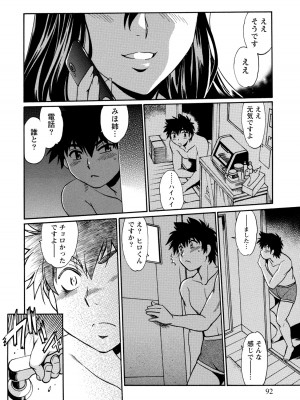 [真鍋譲治] 家政婦はママ 1 [DL版]_Image00093