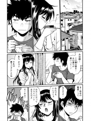 [真鍋譲治] 家政婦はママ 1 [DL版]_Image00095