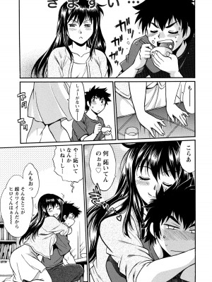 [真鍋譲治] 家政婦はママ 1 [DL版]_Image00096