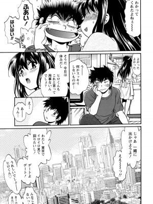 [真鍋譲治] 家政婦はママ 1 [DL版]_Image00098