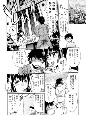 [真鍋譲治] 家政婦はママ 1 [DL版]_Image00099