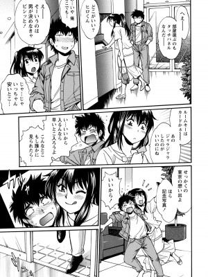 [真鍋譲治] 家政婦はママ 1 [DL版]_Image00100
