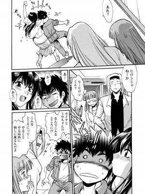[真鍋譲治] 家政婦はママ 1 [DL版]_Image00101