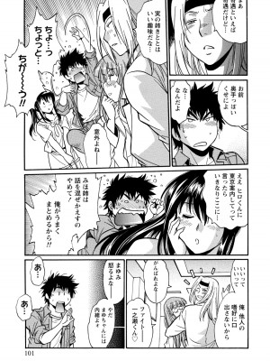 [真鍋譲治] 家政婦はママ 1 [DL版]_Image00102