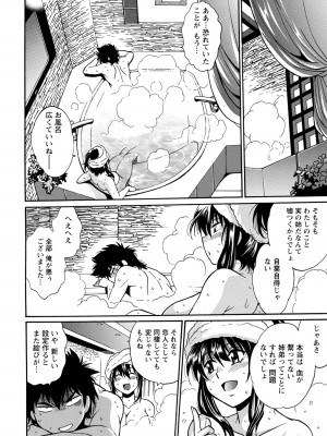 [真鍋譲治] 家政婦はママ 1 [DL版]_Image00103