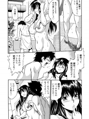 [真鍋譲治] 家政婦はママ 1 [DL版]_Image00104