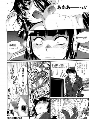 [真鍋譲治] 家政婦はママ 1 [DL版]_Image00107