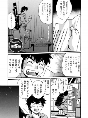 [真鍋譲治] 家政婦はママ 1 [DL版]_Image00108