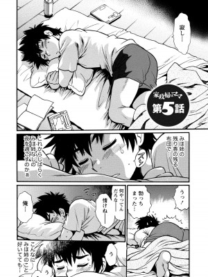 [真鍋譲治] 家政婦はママ 1 [DL版]_Image00109