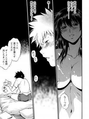 [真鍋譲治] 家政婦はママ 1 [DL版]_Image00110