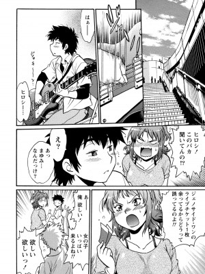[真鍋譲治] 家政婦はママ 1 [DL版]_Image00111