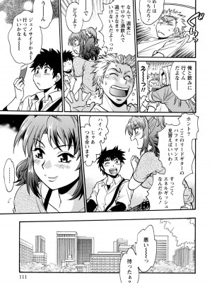 [真鍋譲治] 家政婦はママ 1 [DL版]_Image00112