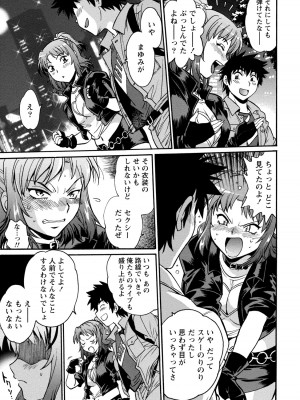 [真鍋譲治] 家政婦はママ 1 [DL版]_Image00116