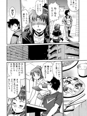 [真鍋譲治] 家政婦はママ 1 [DL版]_Image00117