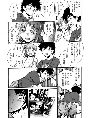 [真鍋譲治] 家政婦はママ 1 [DL版]_Image00118