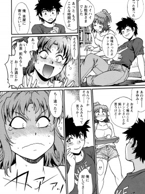 [真鍋譲治] 家政婦はママ 1 [DL版]_Image00119