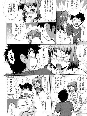 [真鍋譲治] 家政婦はママ 1 [DL版]_Image00121