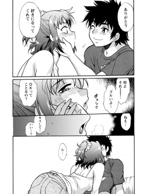 [真鍋譲治] 家政婦はママ 1 [DL版]_Image00122
