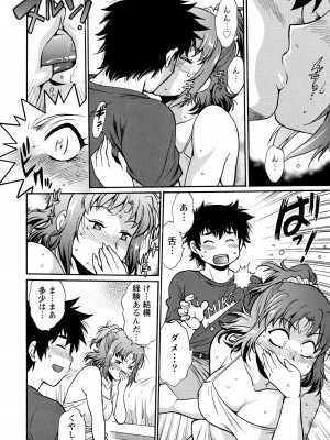 [真鍋譲治] 家政婦はママ 1 [DL版]_Image00123