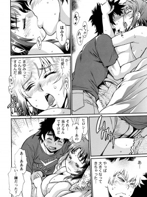 [真鍋譲治] 家政婦はママ 1 [DL版]_Image00125