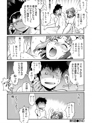 [真鍋譲治] 家政婦はママ 1 [DL版]_Image00131
