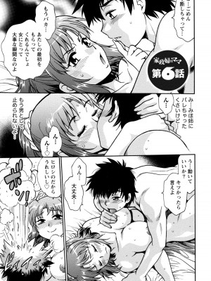 [真鍋譲治] 家政婦はママ 1 [DL版]_Image00134