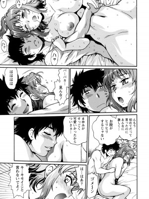 [真鍋譲治] 家政婦はママ 1 [DL版]_Image00140