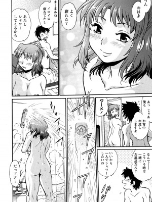 [真鍋譲治] 家政婦はママ 1 [DL版]_Image00143