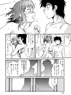 [真鍋譲治] 家政婦はママ 1 [DL版]_Image00145