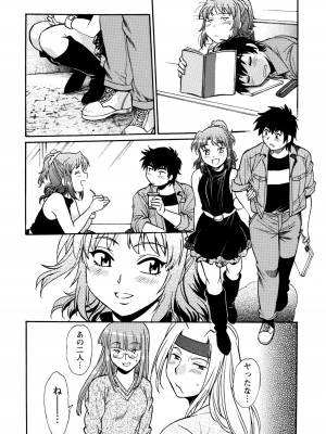 [真鍋譲治] 家政婦はママ 1 [DL版]_Image00147