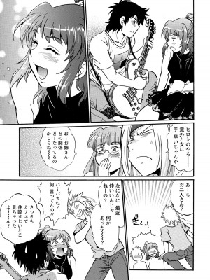 [真鍋譲治] 家政婦はママ 1 [DL版]_Image00148