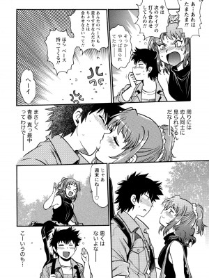 [真鍋譲治] 家政婦はママ 1 [DL版]_Image00149