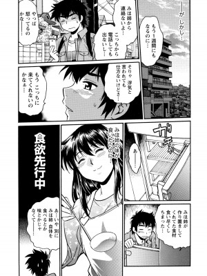 [真鍋譲治] 家政婦はママ 1 [DL版]_Image00150