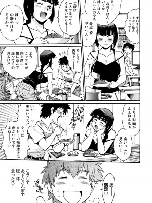 [真鍋譲治] 家政婦はママ 1 [DL版]_Image00152