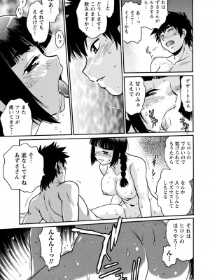 [真鍋譲治] 家政婦はママ 1 [DL版]_Image00154