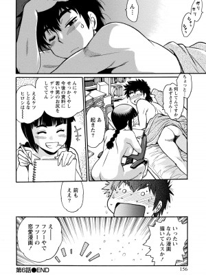 [真鍋譲治] 家政婦はママ 1 [DL版]_Image00157