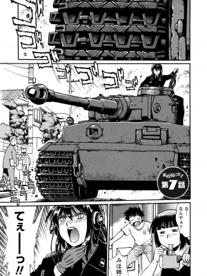 [真鍋譲治] 家政婦はママ 1 [DL版]_Image00158