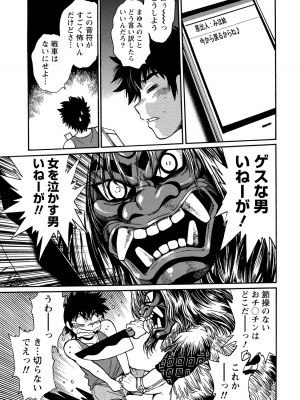 [真鍋譲治] 家政婦はママ 1 [DL版]_Image00160