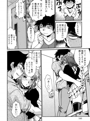 [真鍋譲治] 家政婦はママ 1 [DL版]_Image00161