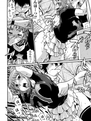 [真鍋譲治] 家政婦はママ 1 [DL版]_Image00165