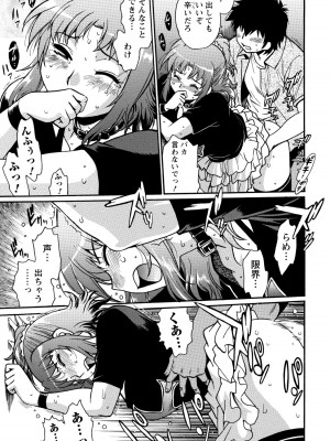 [真鍋譲治] 家政婦はママ 1 [DL版]_Image00166