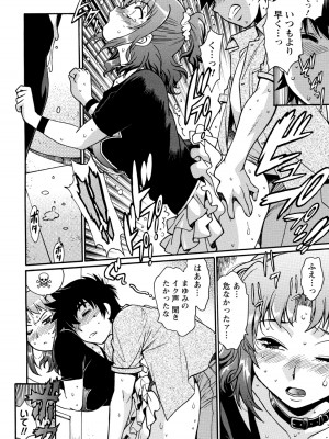 [真鍋譲治] 家政婦はママ 1 [DL版]_Image00167