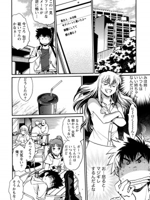 [真鍋譲治] 家政婦はママ 1 [DL版]_Image00169