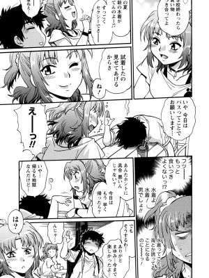 [真鍋譲治] 家政婦はママ 1 [DL版]_Image00170