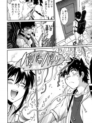 [真鍋譲治] 家政婦はママ 1 [DL版]_Image00171